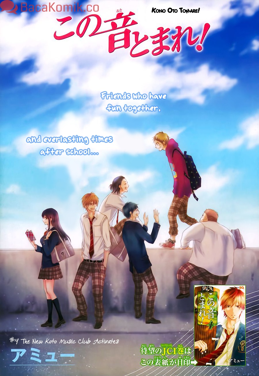 Kono Oto Tomare!